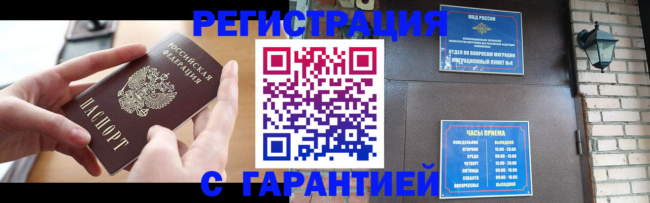 прописка в Кировграде