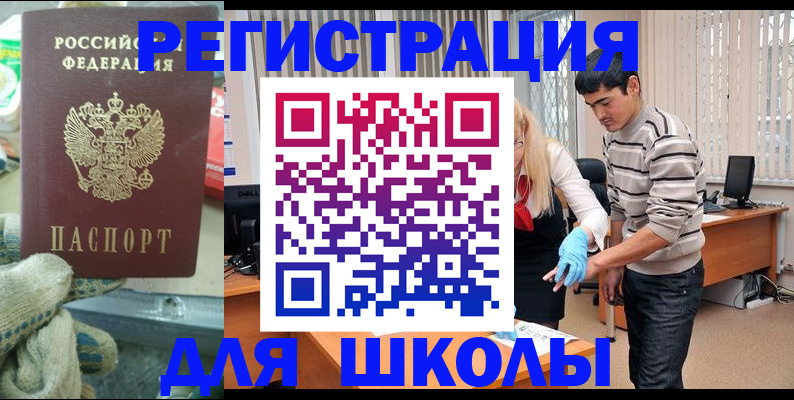 временная регистрация поиск в Кировграде