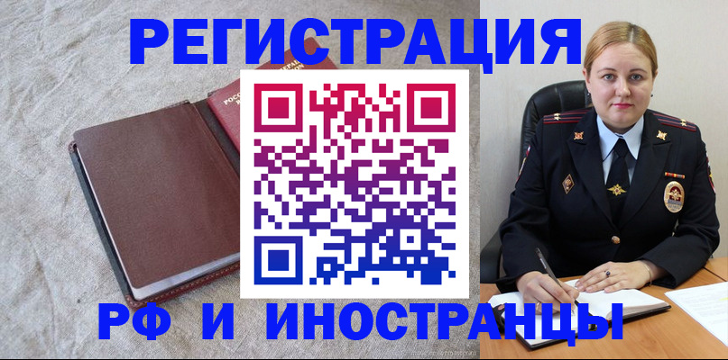 временная регистрация госуслуги в Кировграде